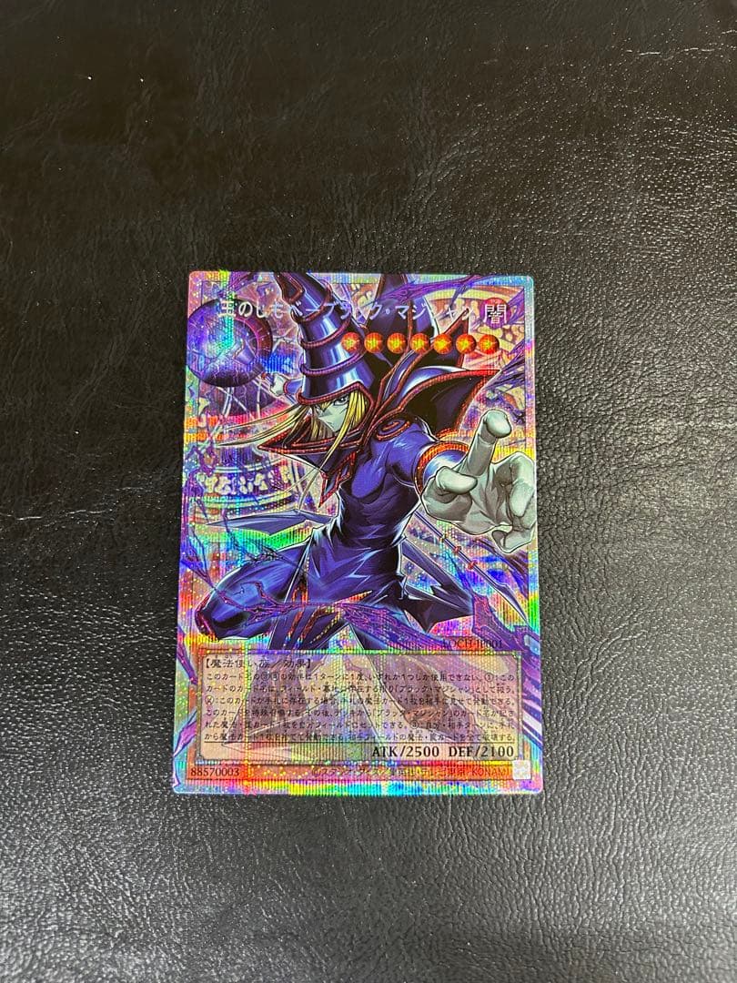 遊戯王 王のしもべブラック・マジシャン オーバーフレーム（プリシク）　日本版