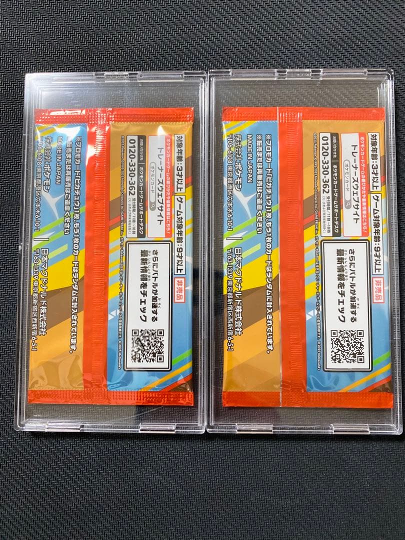 ポケモンカードゲームMEGA プロモカードパック　未開封　2パックセット
