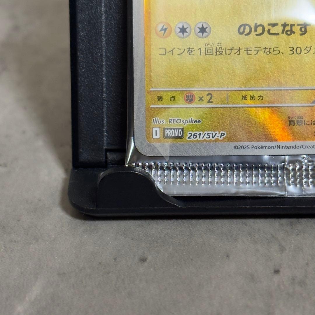 【新品未開封】ポケモン ヒロシマのピカチュウ 美品 261/SV-P