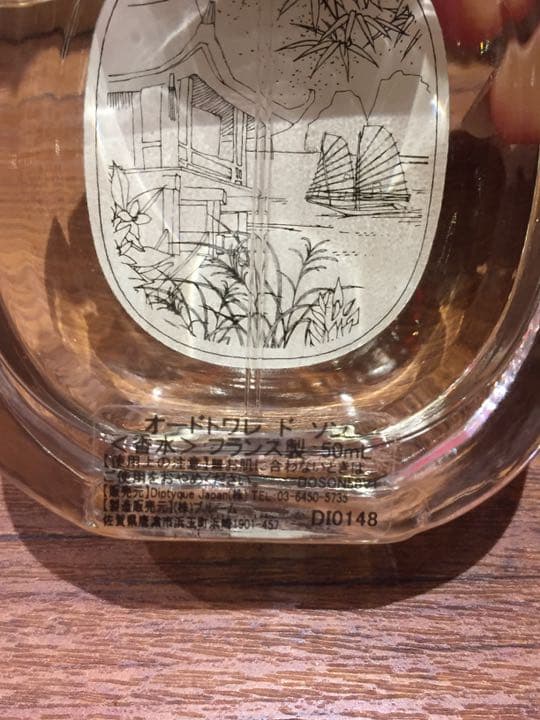 diptyque ディプティック ドソン DOSON 50ml オードトワレ
