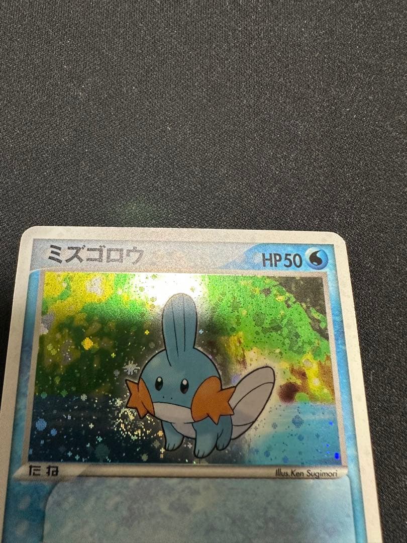 ポケモンカード ADVシリーズ 第1弾 構築済みスターター ミズゴロウデッキ
