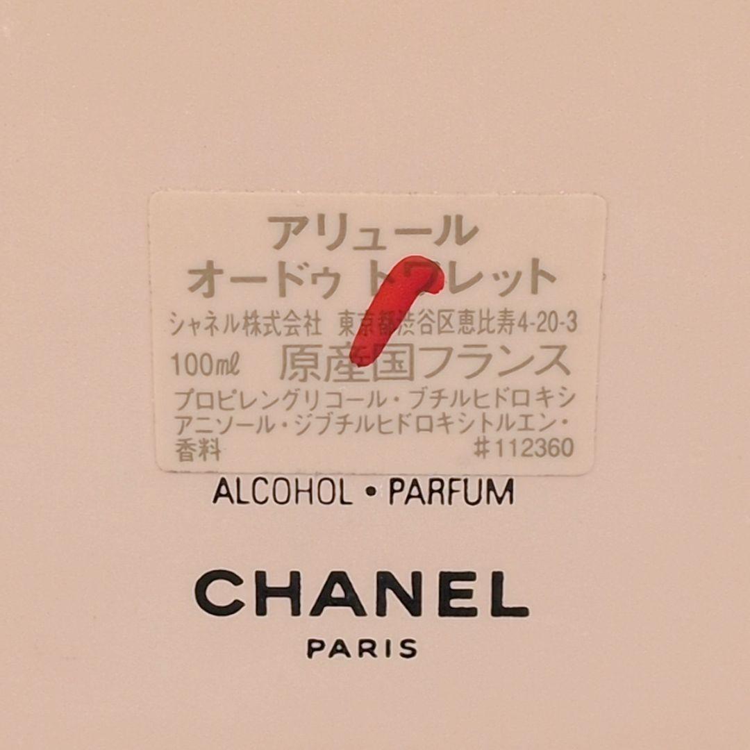 【未使用保管品】 シャネル アリュール オードトワレ 香水　100ml 日本語