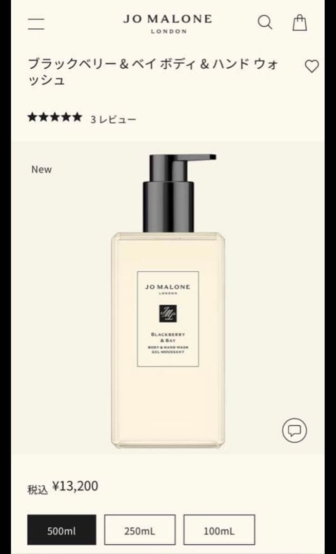 【sunny】JO MALONE ブラックベリー＆ベイ ボディソープ