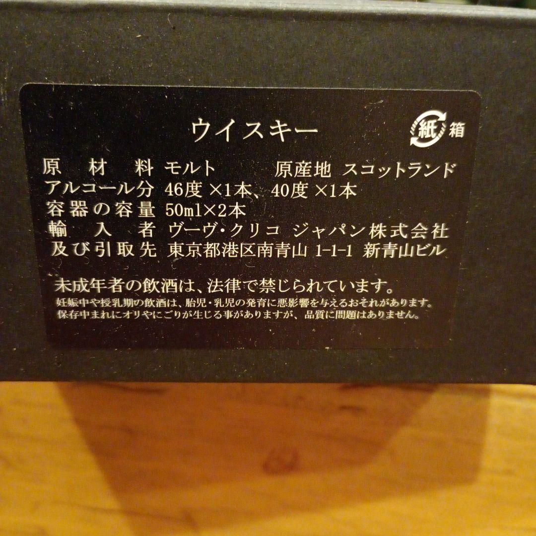 アードベック TEN & Blasda ミニボトル2本セット