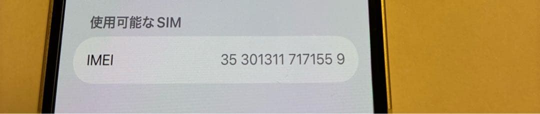 iPhone 12 mini 64GB SIMフリー 箱付き