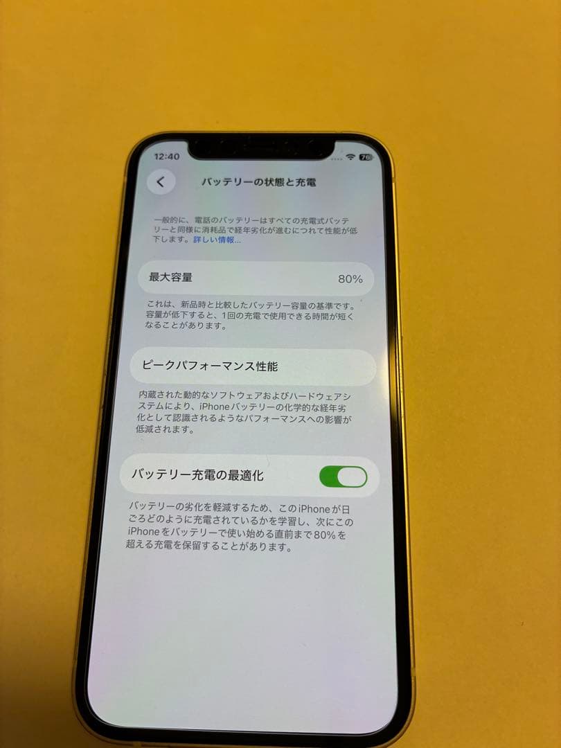 iPhone 12 mini 64GB SIMフリー 箱付き