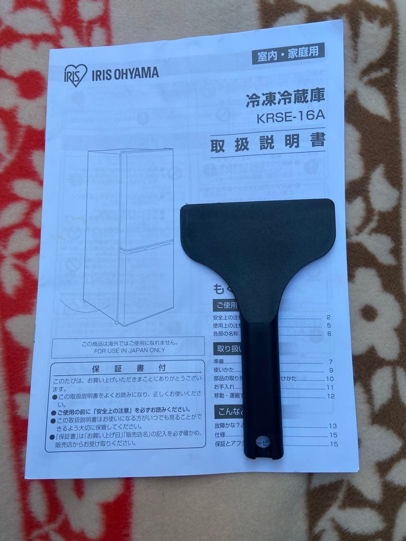 I480 IRIS OHYAMA 2021年製 162L 冷蔵庫 シルバー