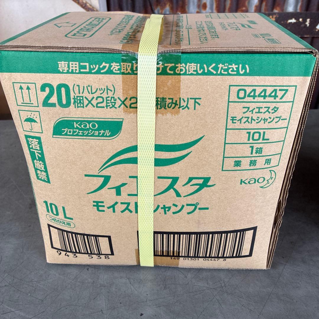 フィエスタ モイストシャンプー　リンス 10L