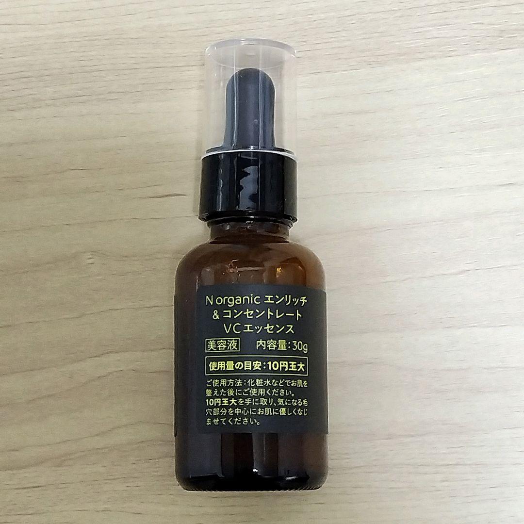 N organic Vie セット　新品未使用