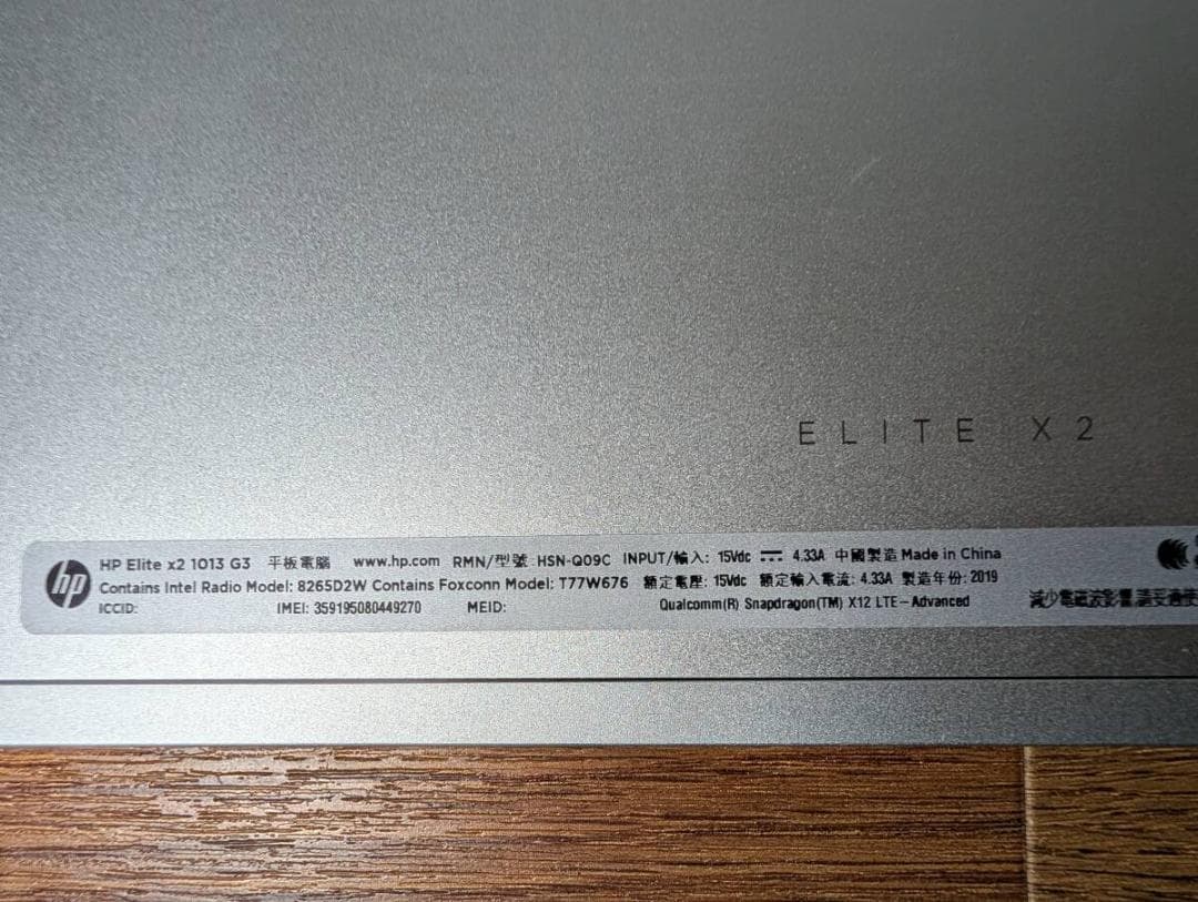 HP Elite x2 1013 G3 第8世代 Core i5 8G SSD