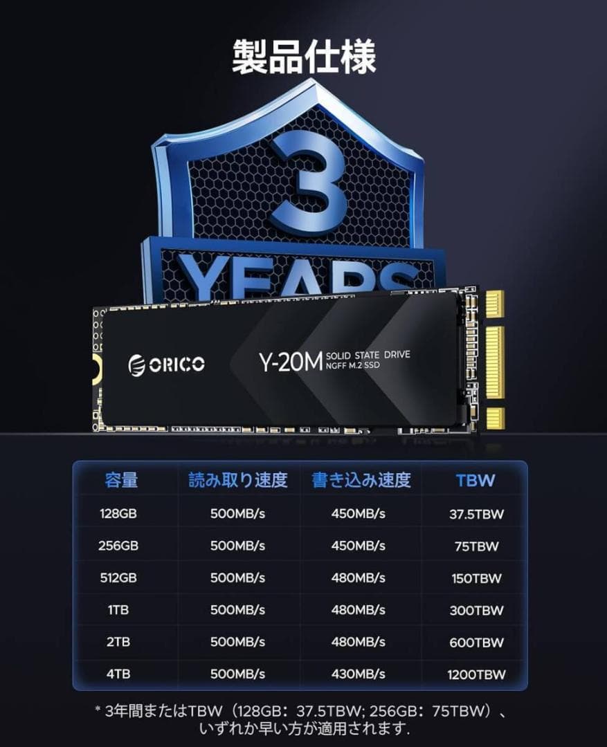 ORICO Y20M M.2 SATA SSD、4TB内蔵 HH29 4TB