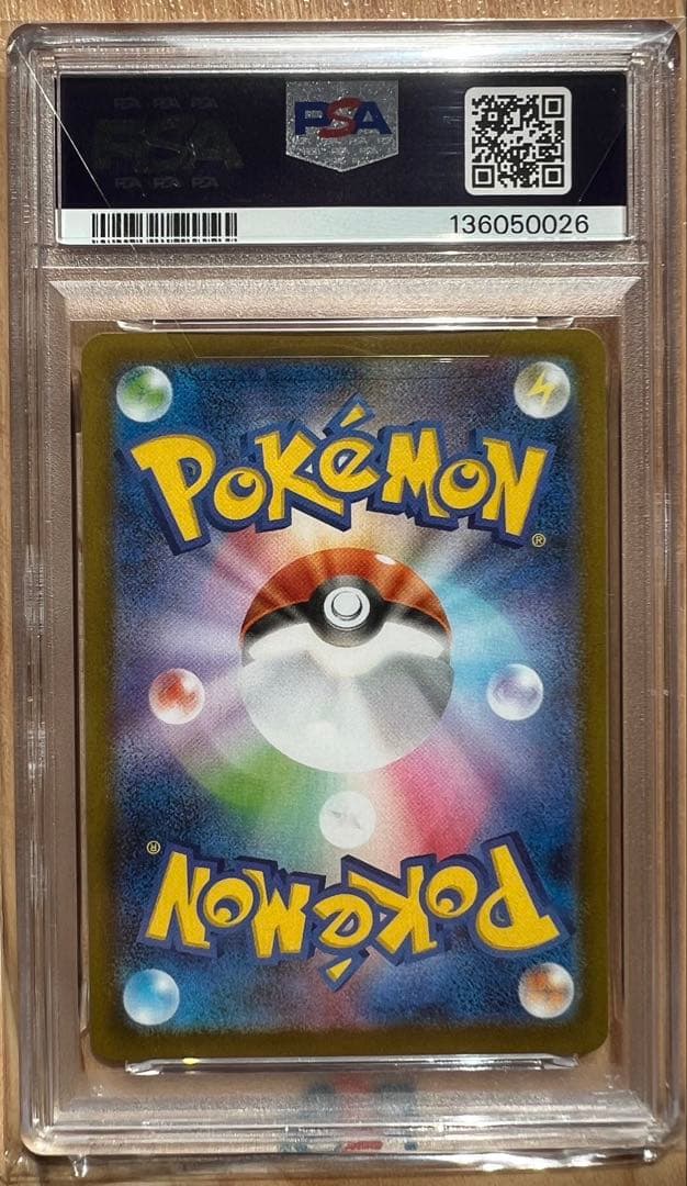 【PSA10】2024 POKEMON SV8a グレイシアex PSA10