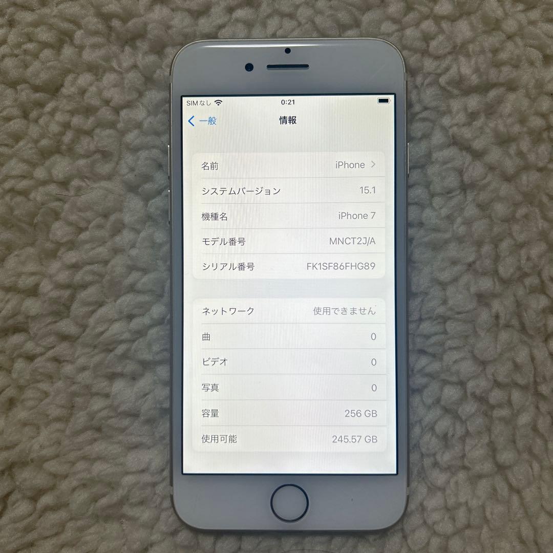 【美品】Apple iPhone7本体 ゴールド 256G SIMフリー
