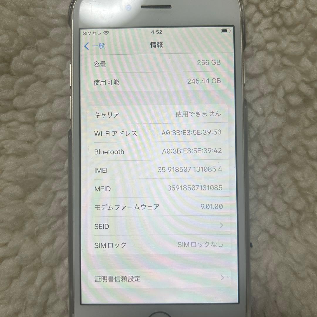 【美品】Apple iPhone7本体 ゴールド 256G SIMフリー