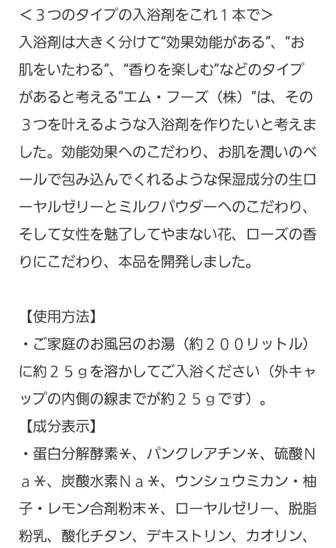 薬酵泉　3本セット　新品未開封　入浴剤　スキンケア　保湿　美容　健康　美品　限定