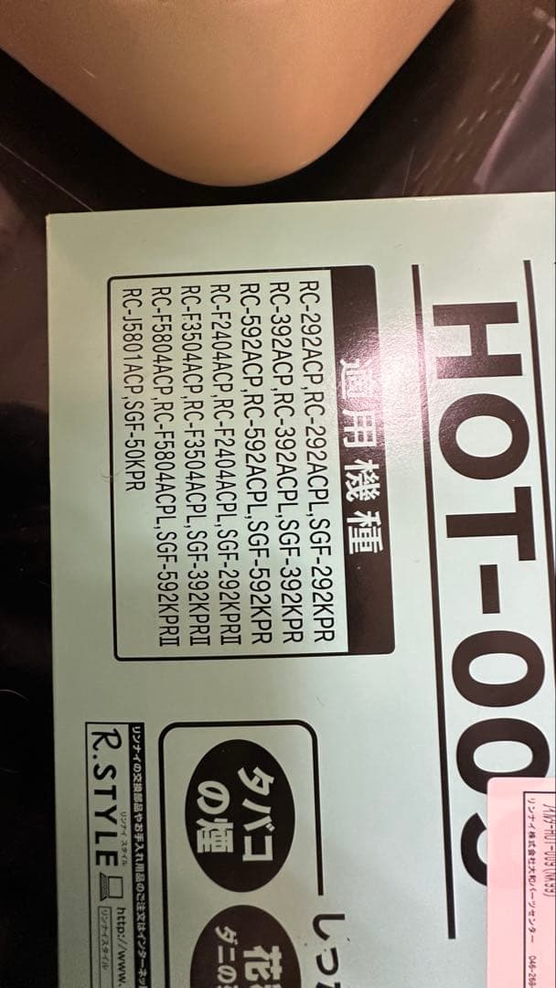 プラズマクラスター付きガスファンヒーター　4台セット　ホース、新品フィルター4枚