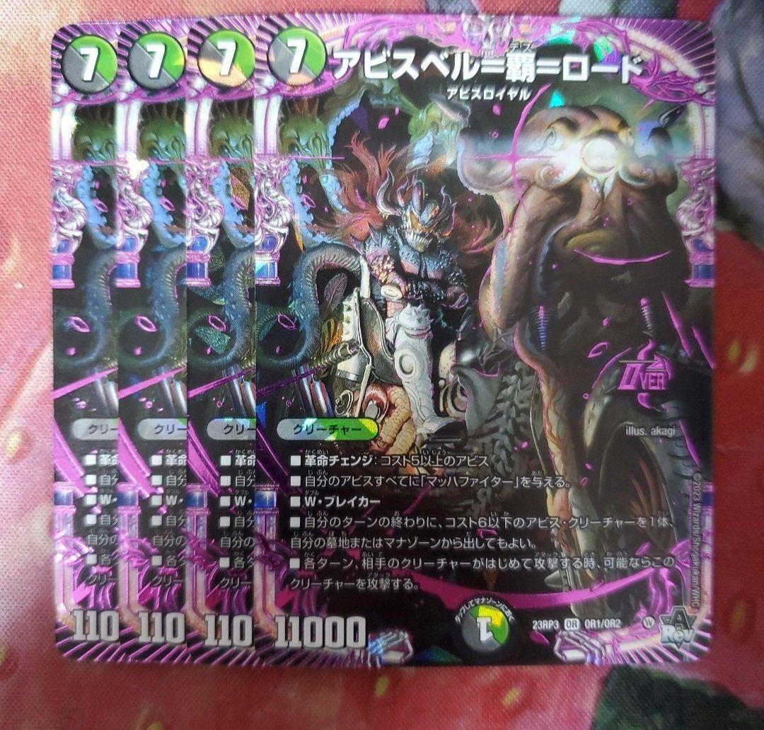 【追跡付き】 黒緑アビス デッキ