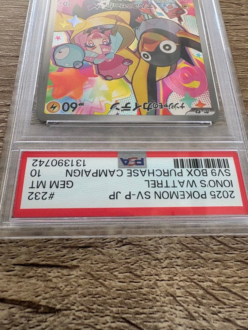 【PSA10/当日発送】ポケモンカード ナンジャモのカイデン232/SV-P