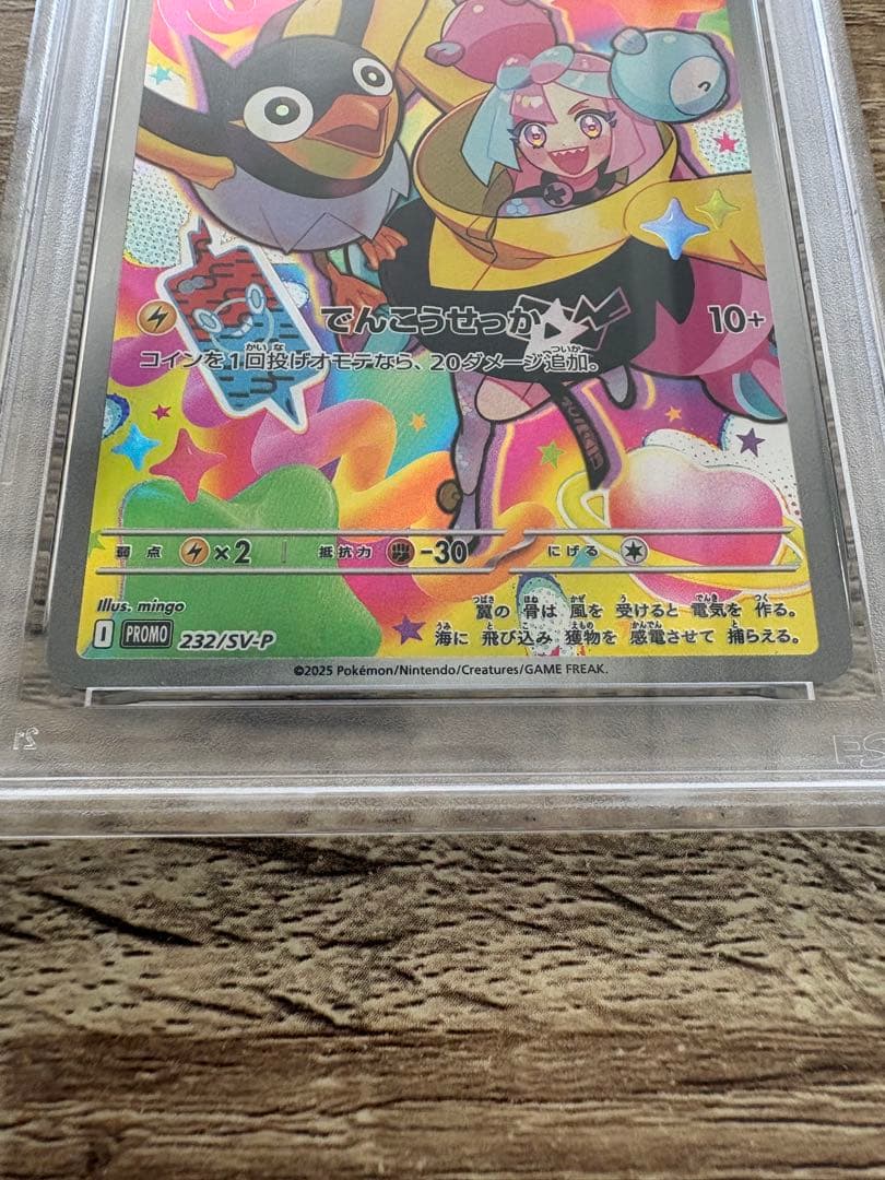 【PSA10/当日発送】ポケモンカード ナンジャモのカイデン232/SV-P