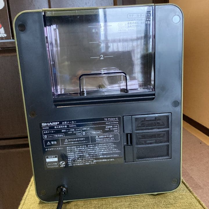 シャープ　お茶プレッソ　TE-TS56V