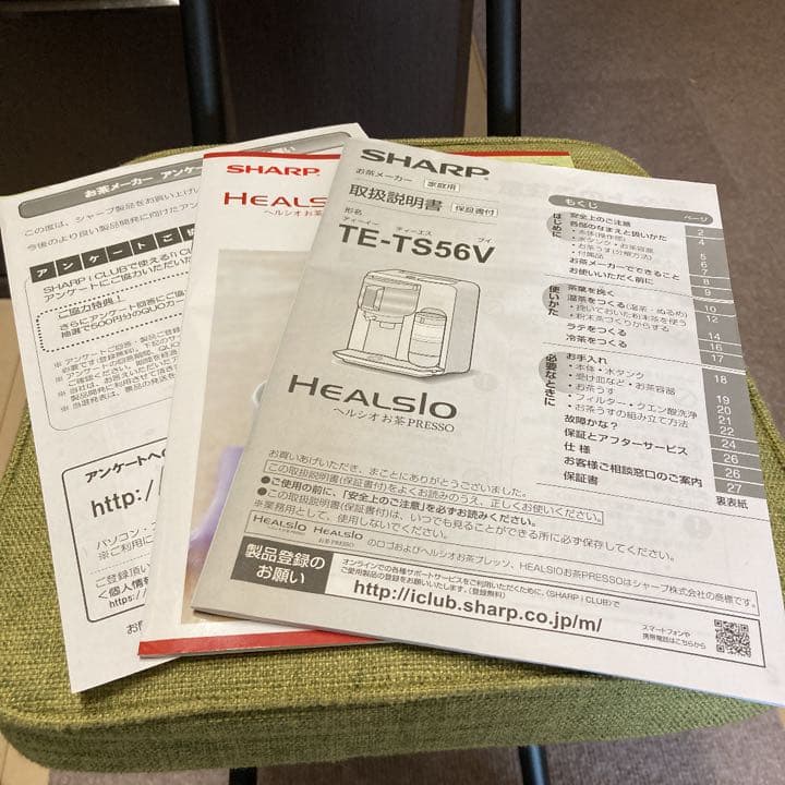 シャープ　お茶プレッソ　TE-TS56V