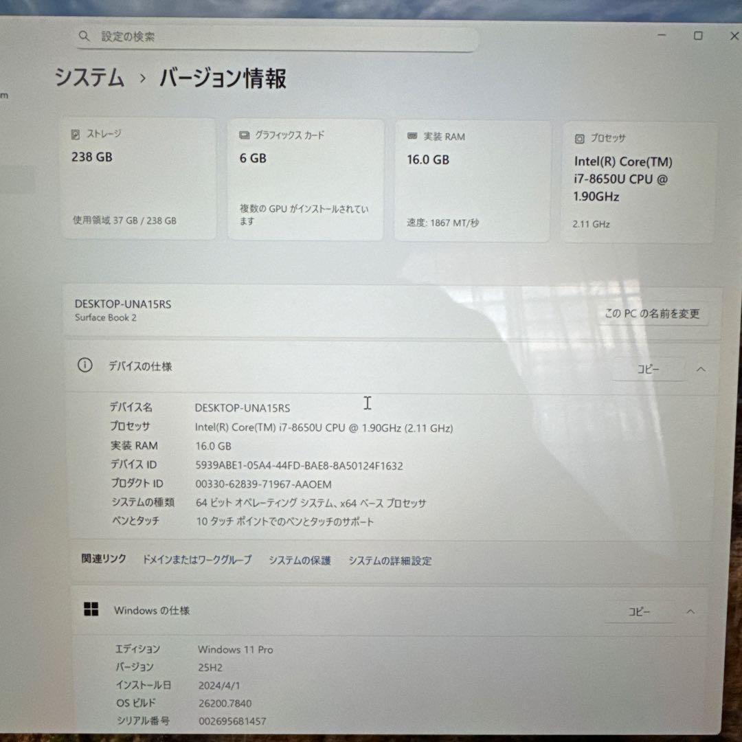 Surface Book 2 15インチ Intel i7 256GB 16GB