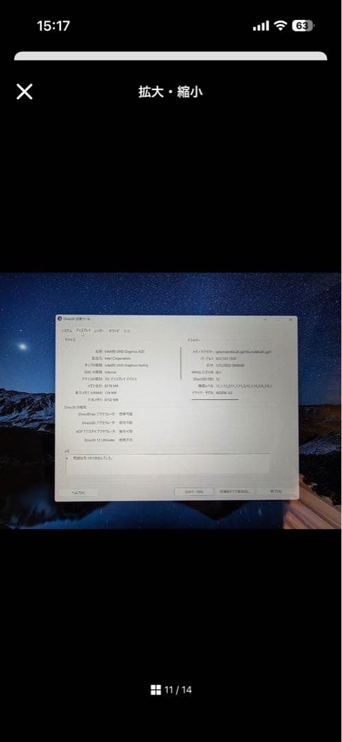 Surface Book 2 15インチ Intel i7 256GB 16GB