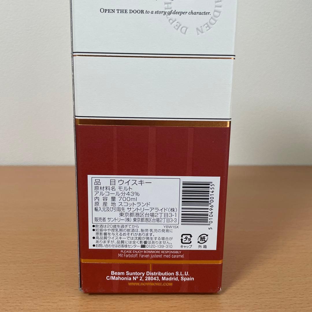 ボウモア15年