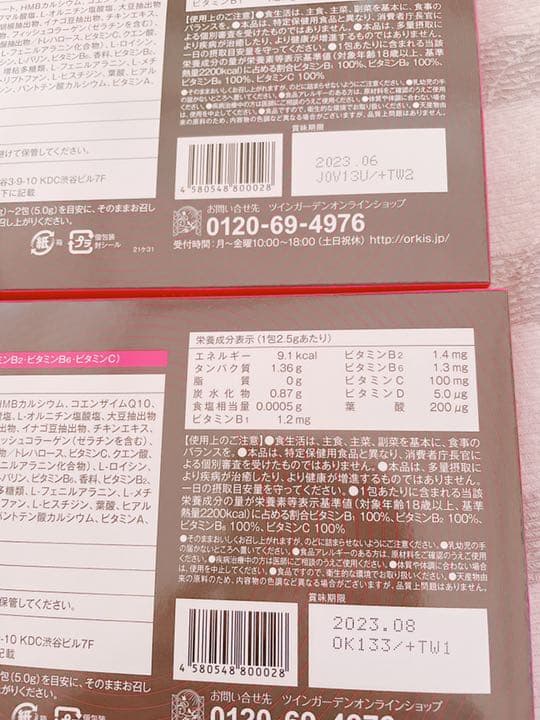 orkis B.B.B トリプルビー  バラ売り可能✿*