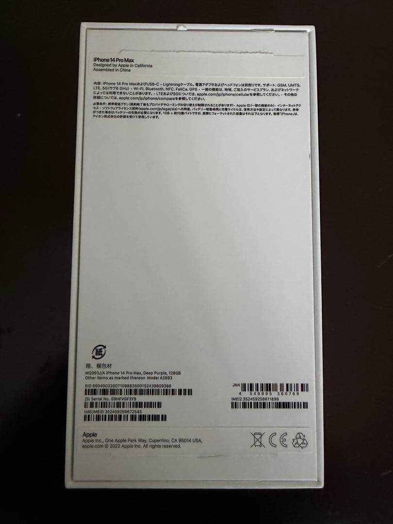 Apple iPhone 14 Pro Max 128GB 傷あり　カメラ不調