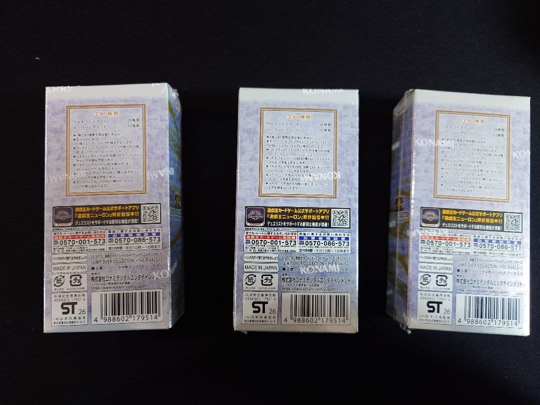 遊戯王 シュリンク付 3BOX リミットオーバーコレクション