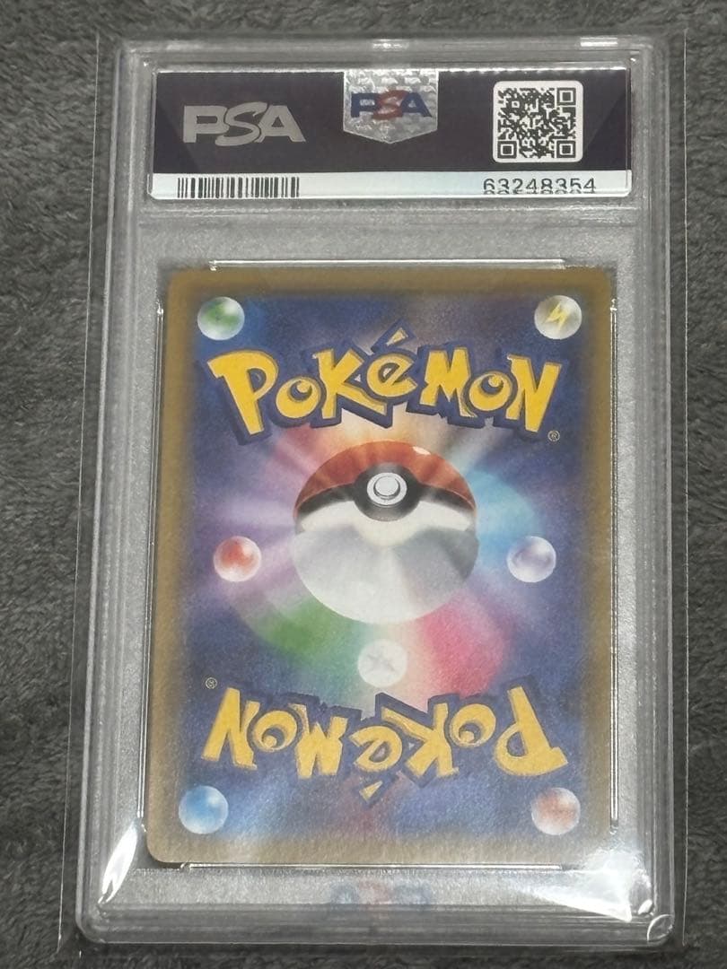 エリカのおもてなし SR psa10