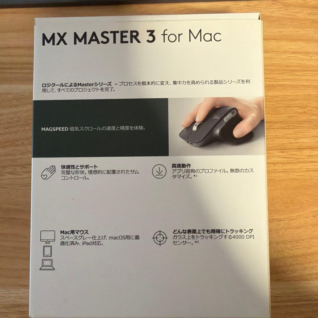 LogicoolMX MASTER 3 for Macロジクール