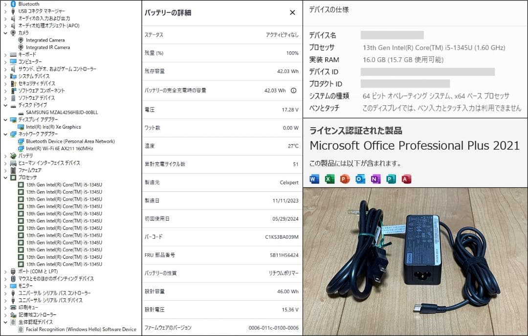 ThinkPad L13 Gen4（i5-1345U/16G/256G/オフィス