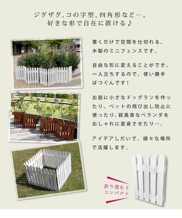 【4枚組】折り畳めるウッドミニフェンス おまけ付き