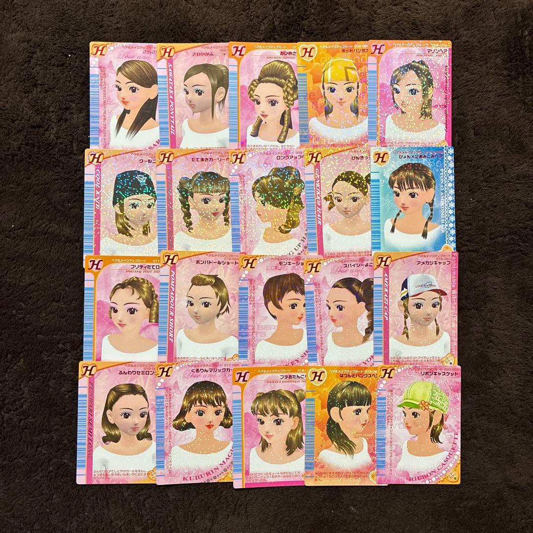 オシャレ魔女ラブandベリー DS対応可能カード283枚まとめ売り