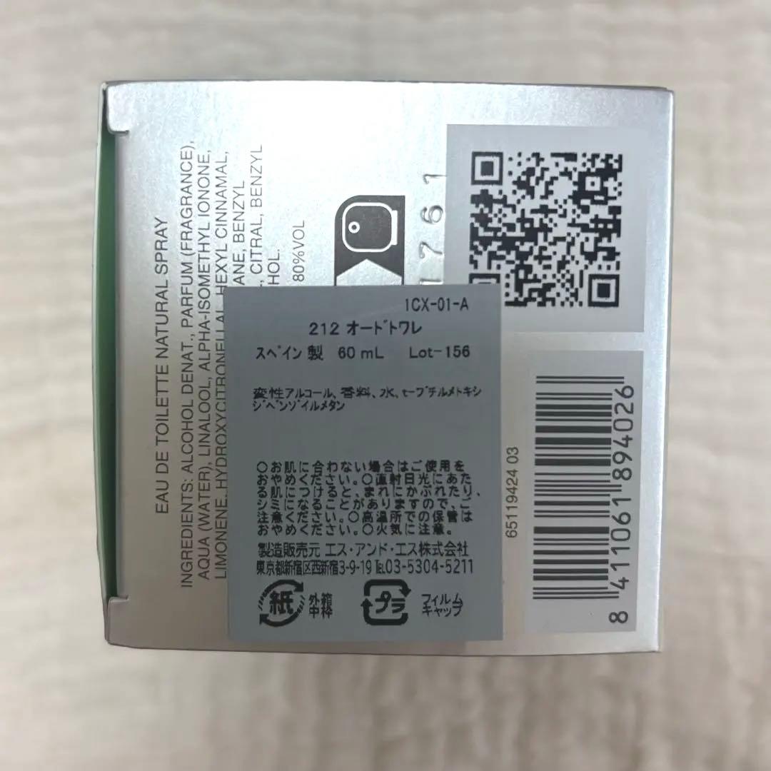 キャロライナヘレラ212 EDT 60ml