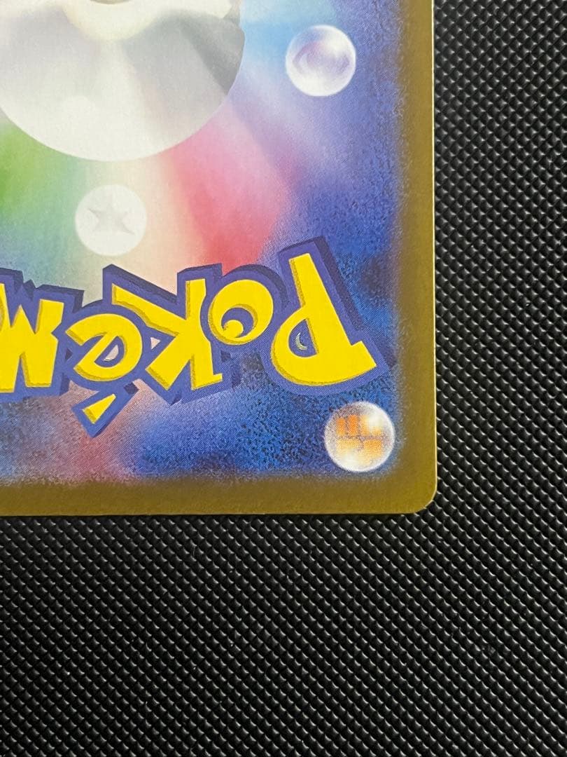 トウホクのピカチュウ PROMO 260/SV-P