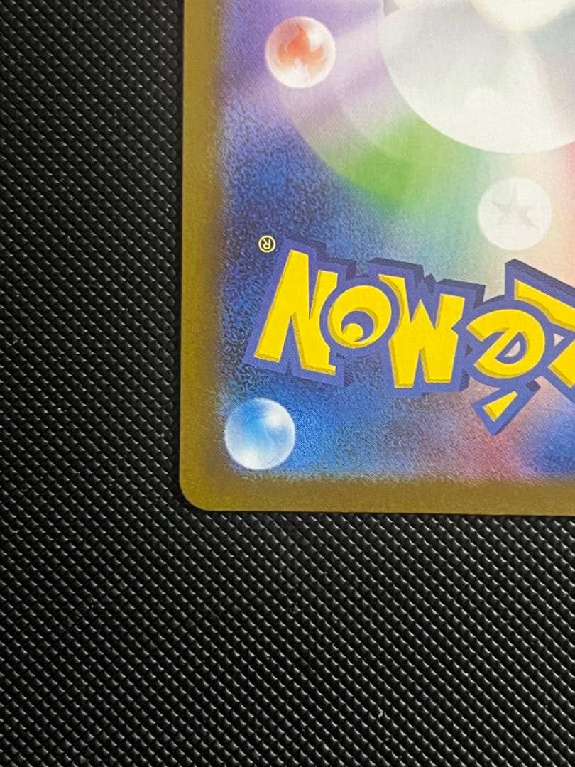 トウホクのピカチュウ PROMO 260/SV-P