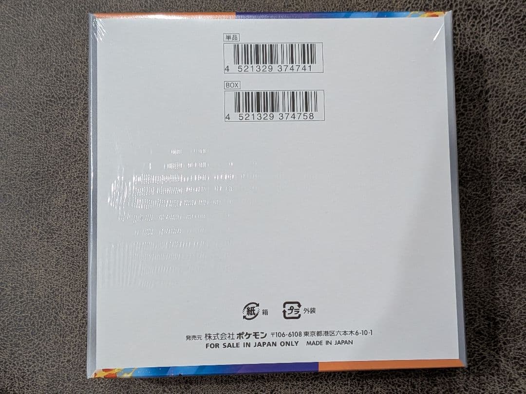 【新品未開封】ポケモンカードゲーム 熱風のアリーナ シュリンク付 1BOX