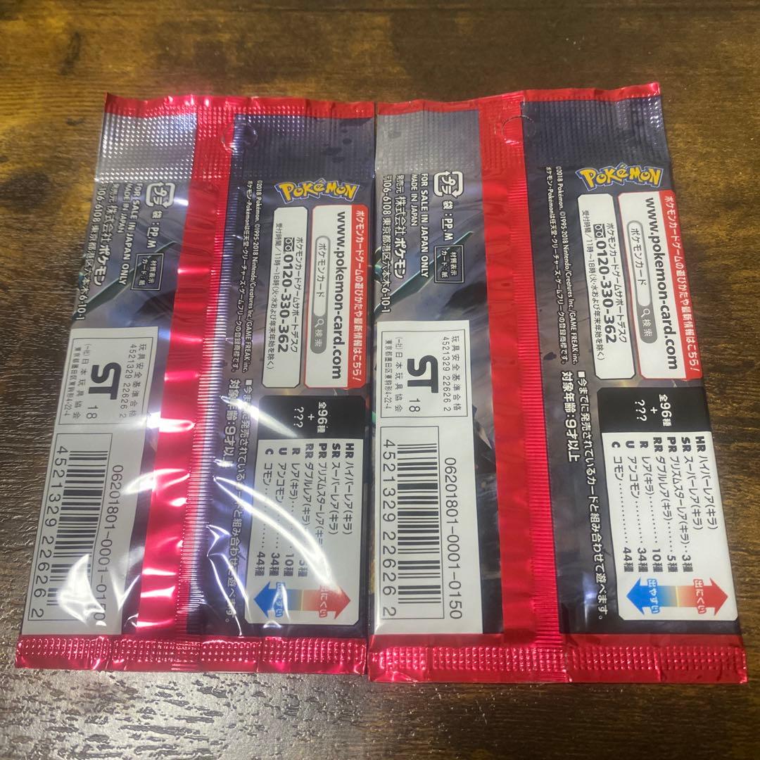 ポケモンカード 希少品　裂空のカリスマ 2パック
