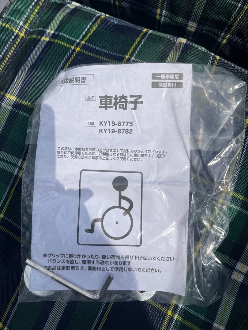 引取限定 奈良県 大和郡山市 車椅子 アルミ製 KY19-8782 自走式