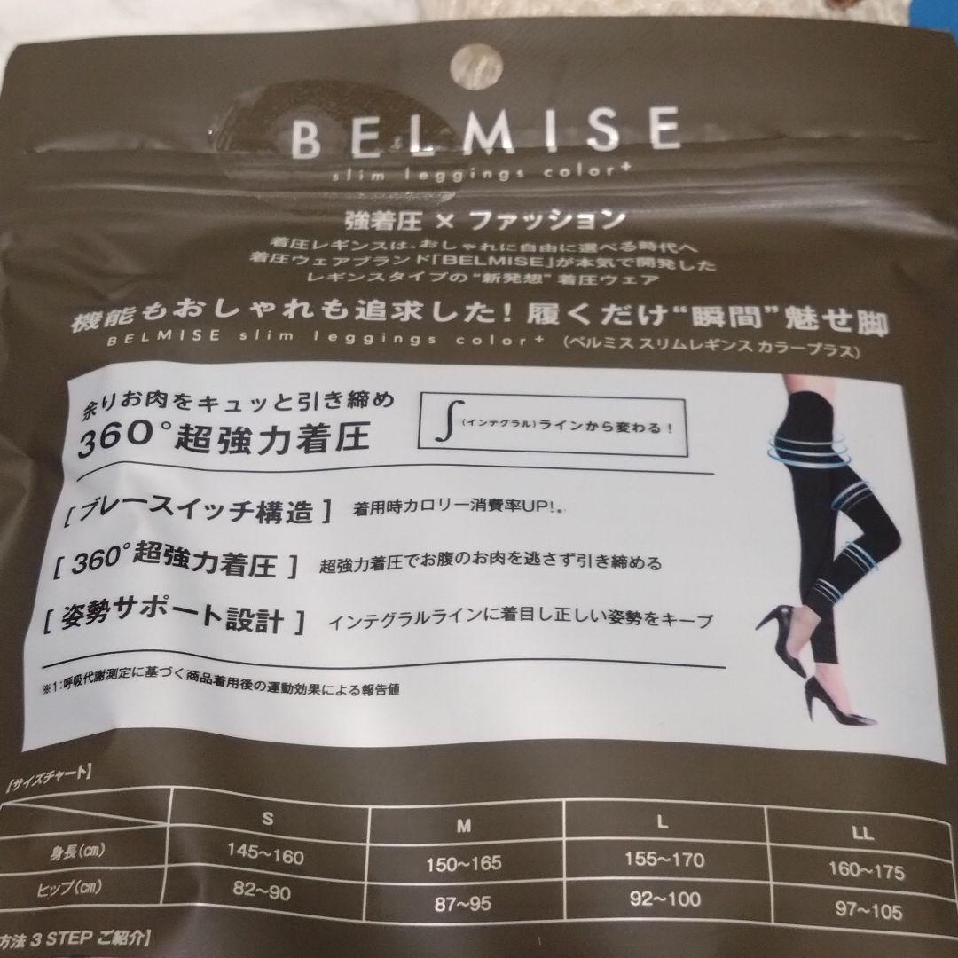 【大特価】 ベルミス スリムレギンス 着圧レギンス 着圧スパッツ 2枚 Mサイズ