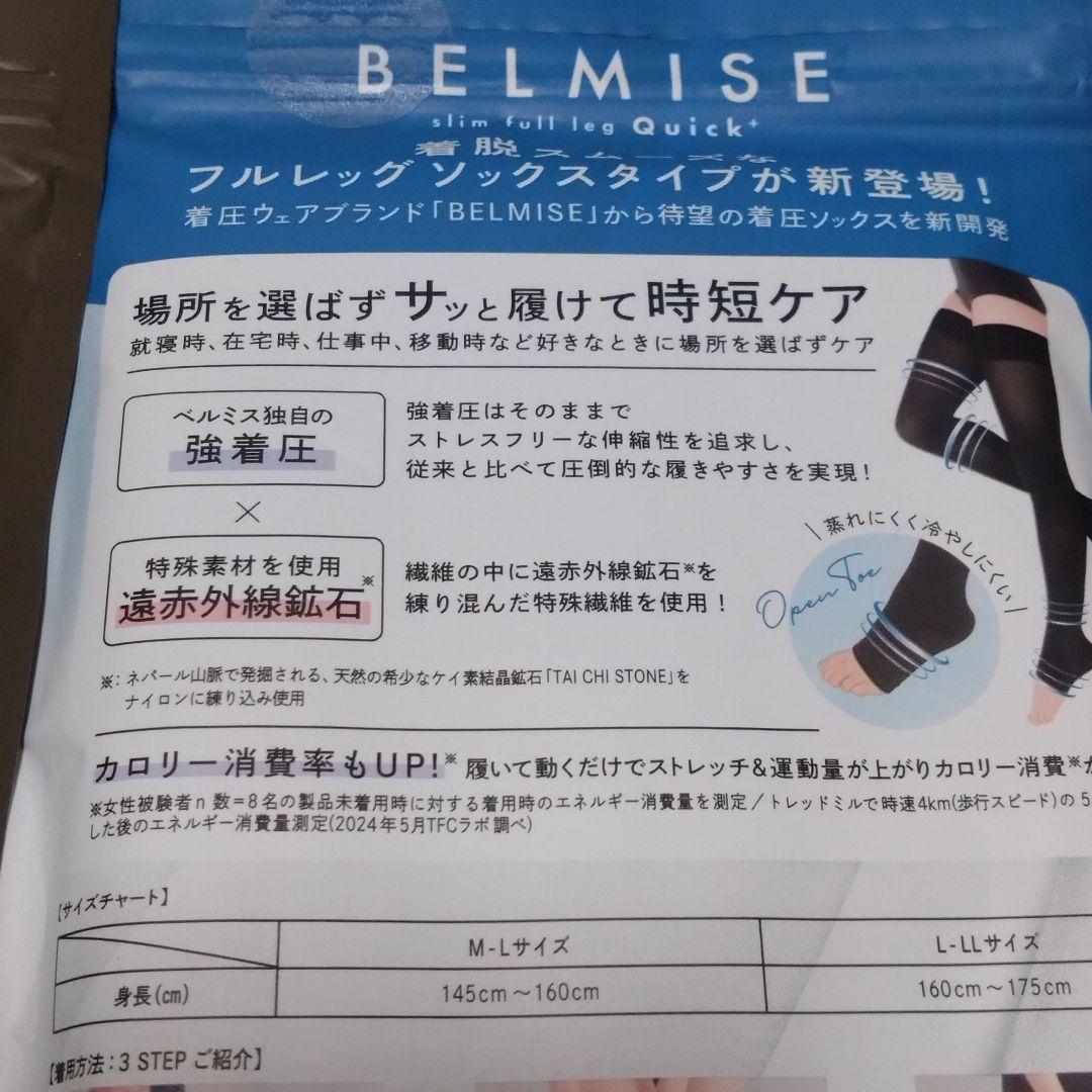 【大特価】 ベルミス スリムレギンス 着圧レギンス 着圧スパッツ 2枚 Mサイズ