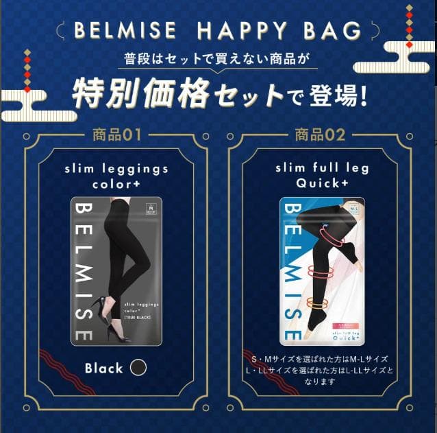 【大特価】 ベルミス スリムレギンス 着圧レギンス 着圧スパッツ 2枚 Mサイズ