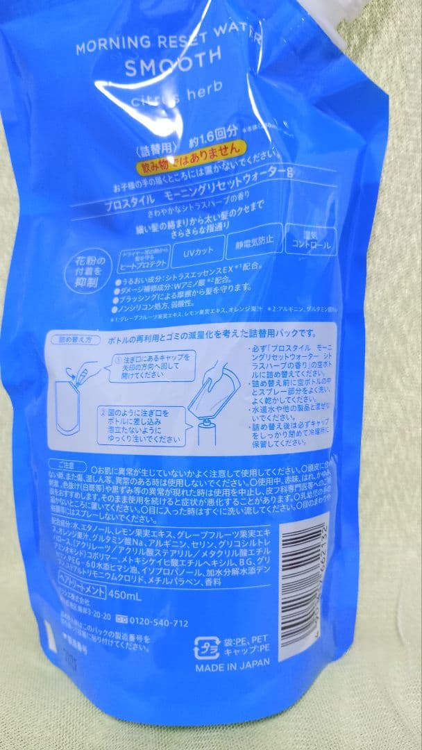 美容品　９点