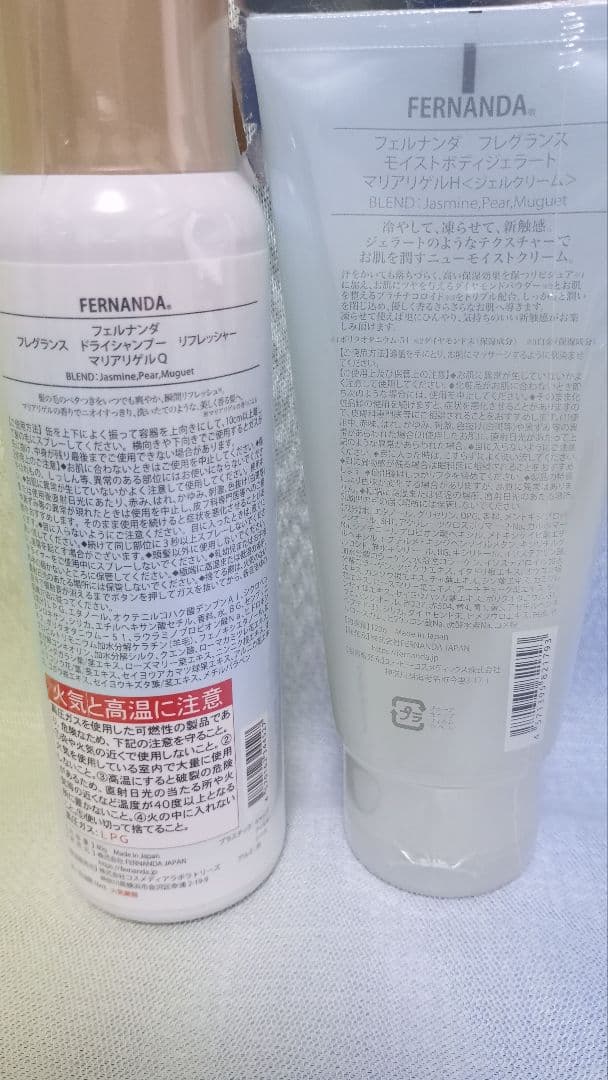美容品　９点