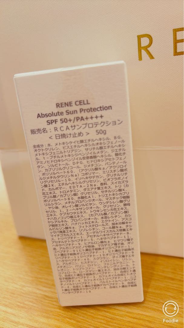 RENE CELL Sun Protection SPF50+2本