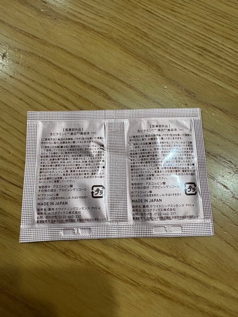 Yunth 4箱・まつ毛美容液・マスク セット
