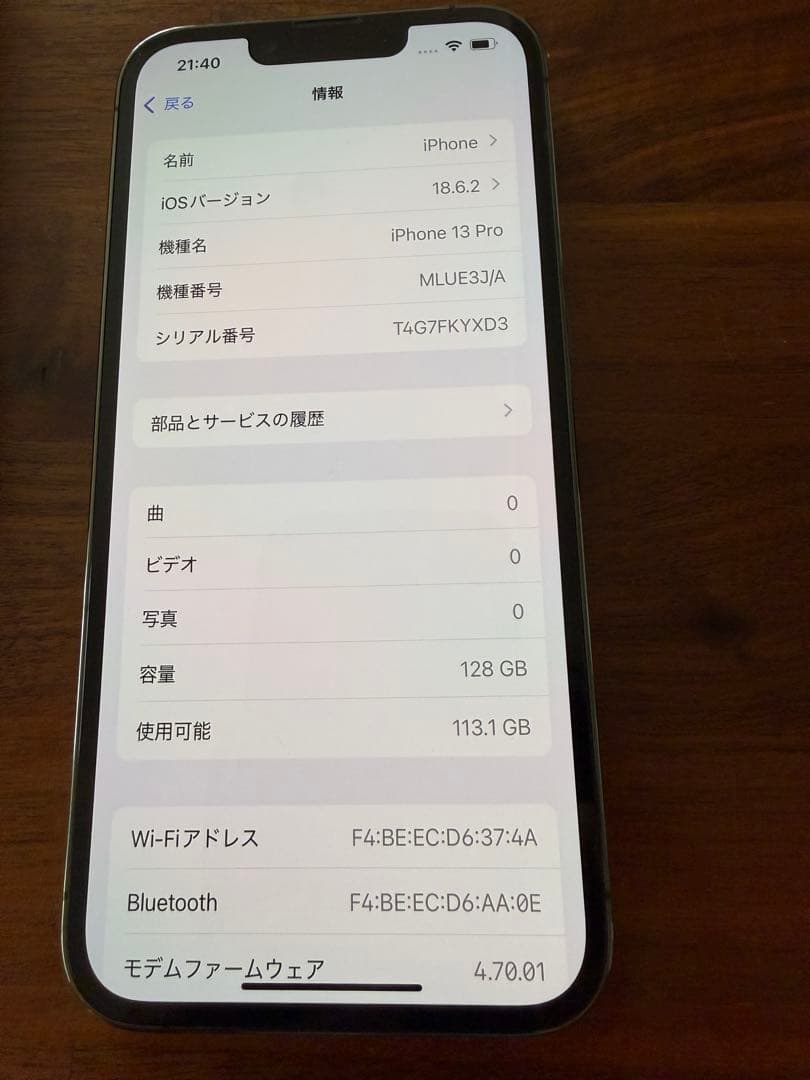 iPhone 13 Pro 本体(新品ケーブル付き)